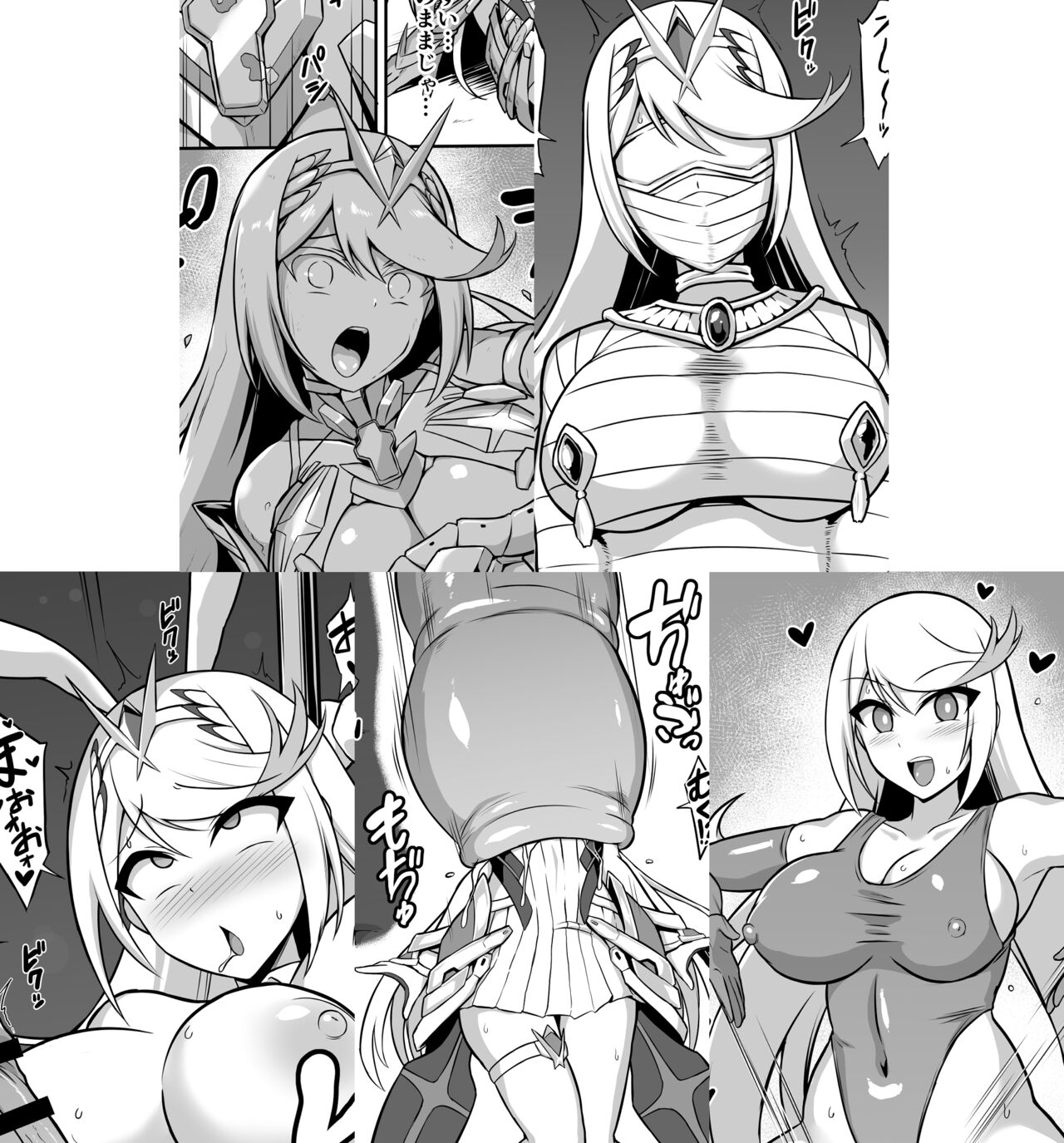 イカめし page 8 full