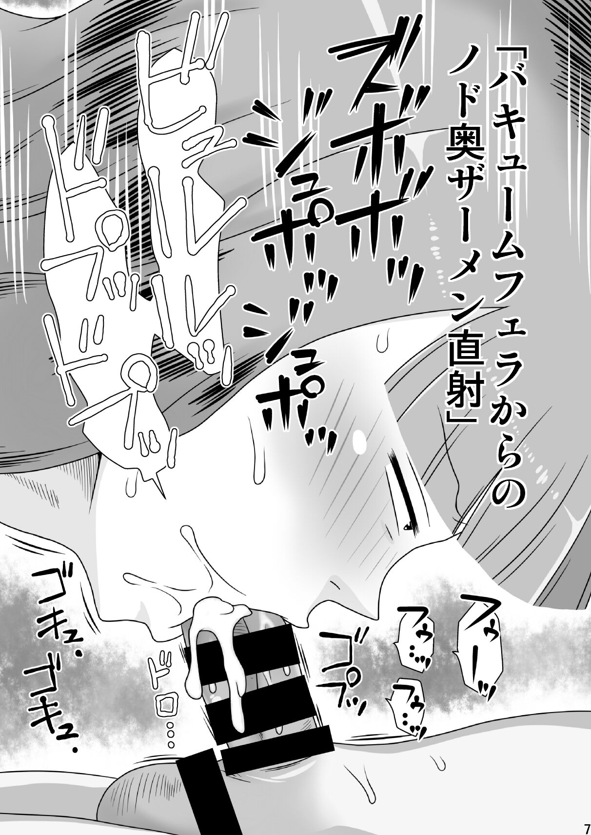 Tomodachi no Mama to suru, 11 no Koto. page 7 full