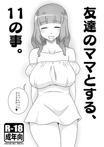 Tomodachi no Mama to suru, 11 no Koto. cover