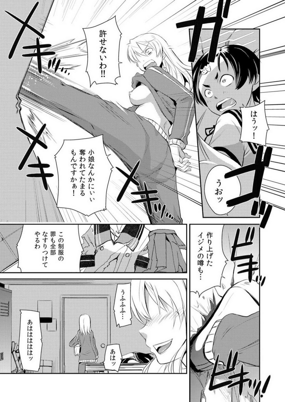 Yarechau Seito-Kai! Hiru mo Yoru mo Doko Demo Etchi~Chp.1-3 page 9 full