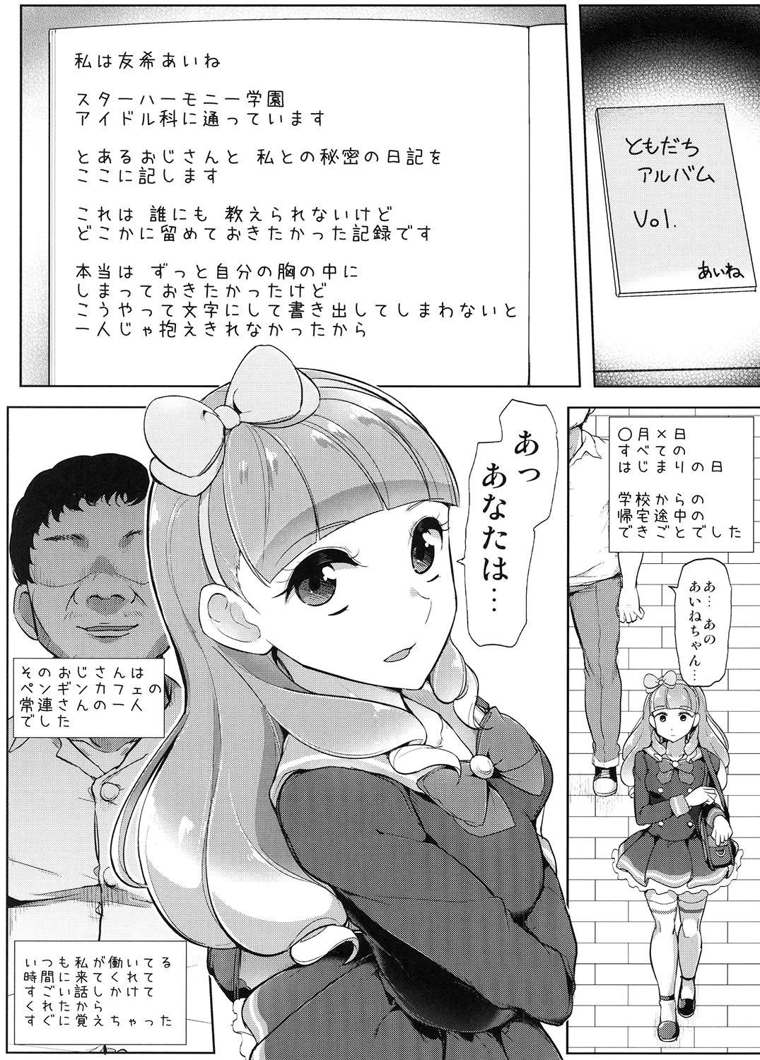 Aine no Tomodachi Diary page 2 full