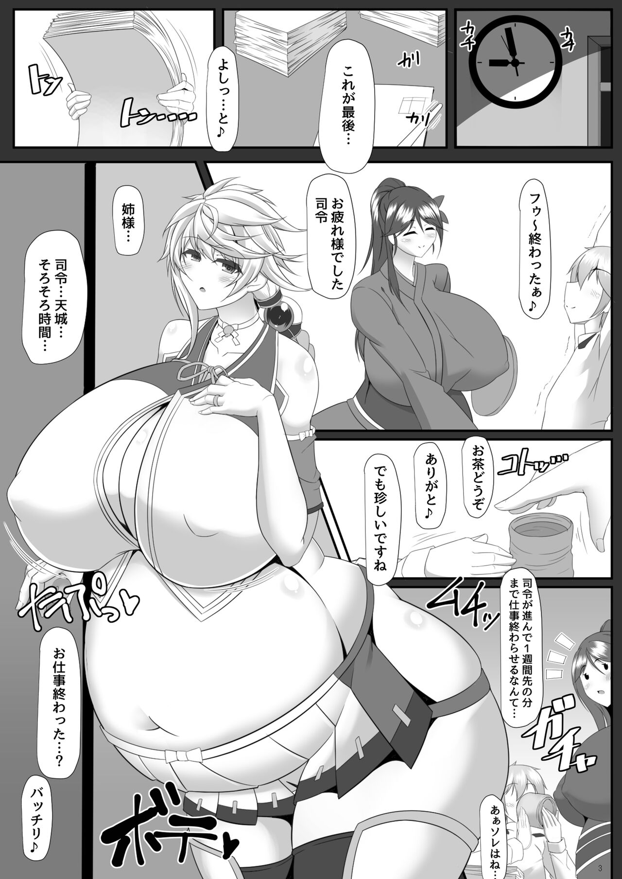 Bote Colle 9 Madoromi Polynesian Sex page 2 full