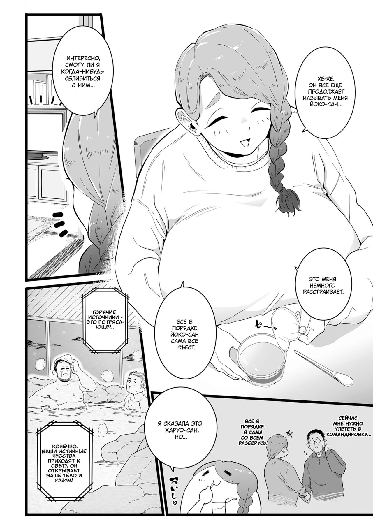 Mama Haha Tsukushi Zenpen | Обязанность матери ~Первая часть~ page 2 full