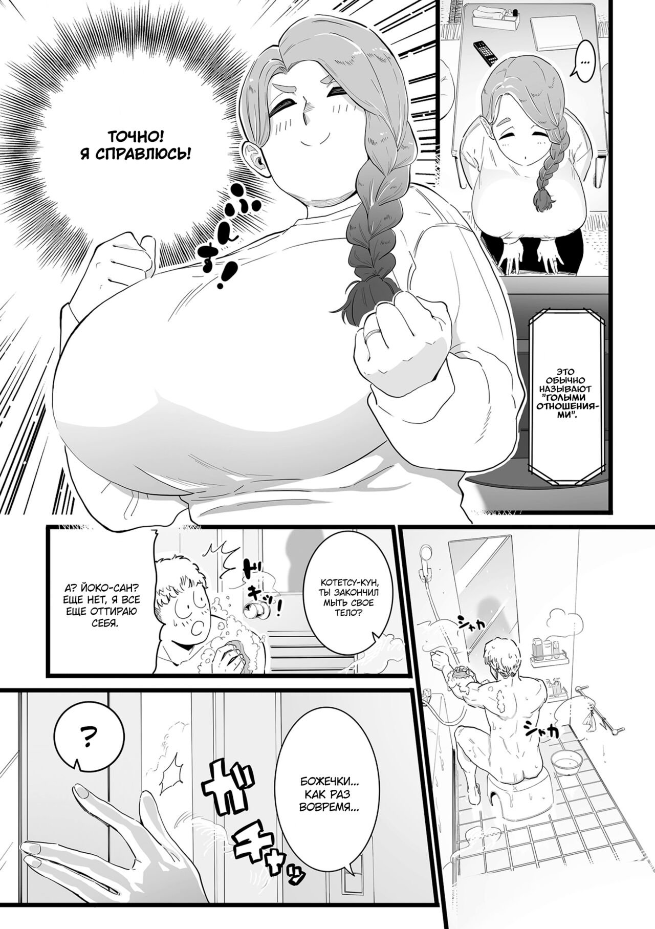 Mama Haha Tsukushi Zenpen | Обязанность матери ~Первая часть~ page 3 full