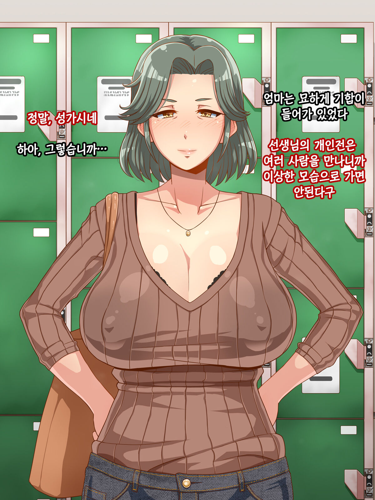 Ore no Kaa-chan | 나의 엄마 page 4 full
