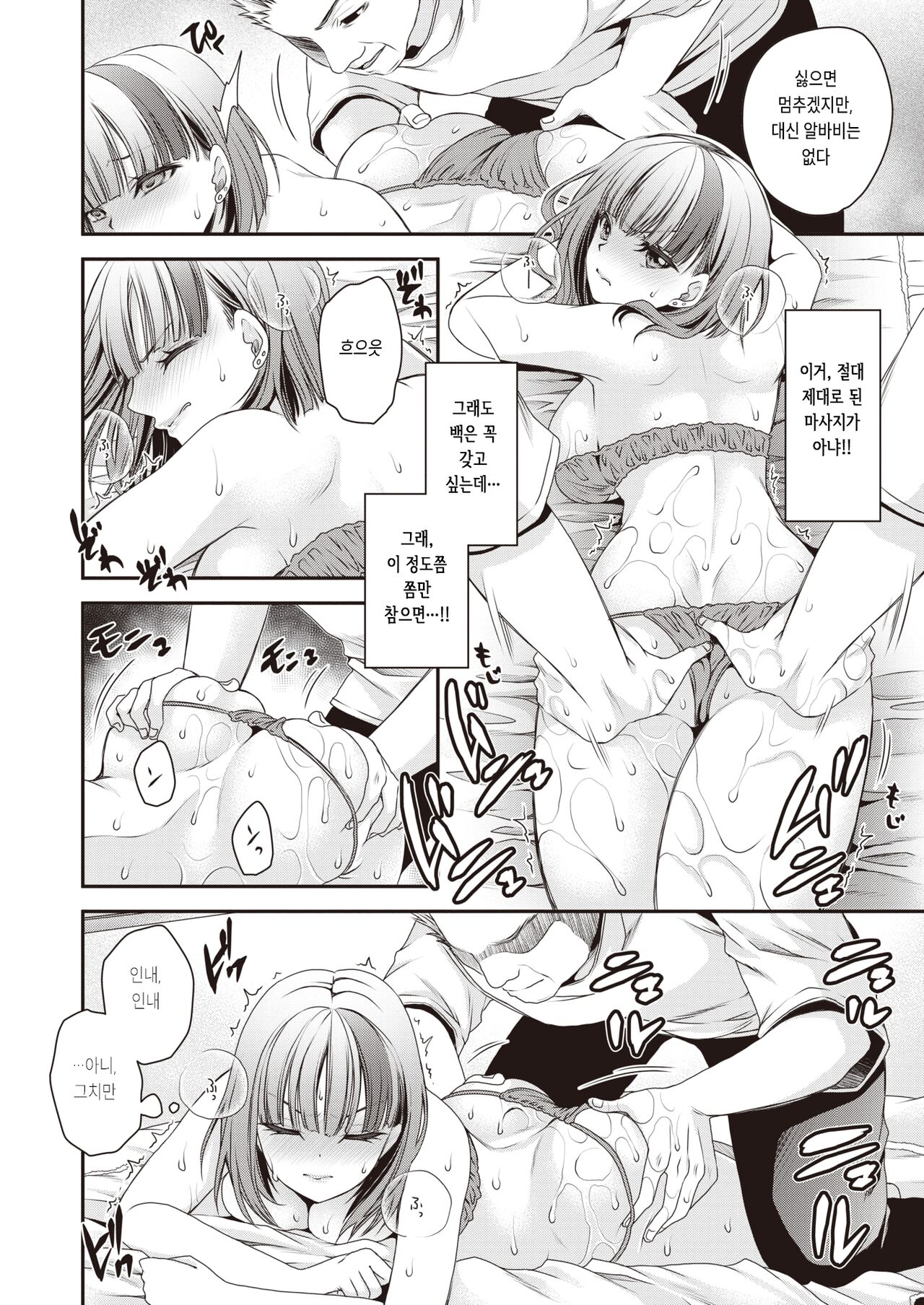 Yuri-chan wa Otona o Namete iru! page 6 full