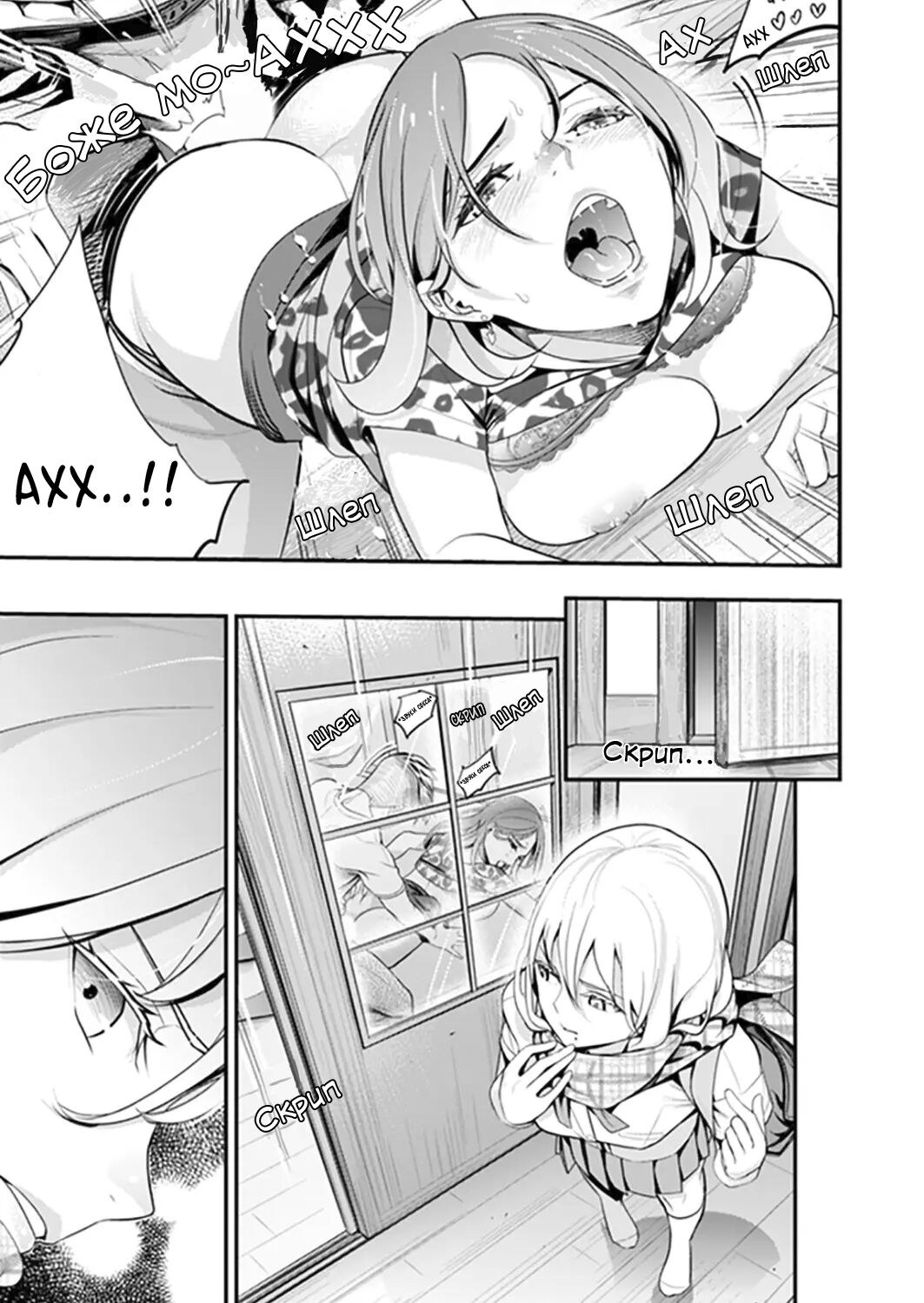 Kyou, Sensei to Hajimete o. - Kizutsuku Made Tsuyoku Daite - chapters 1--3 | Сегодня мой первый раз с учителем. - Держи меня крепко, пока мне не станет больно page 5 full