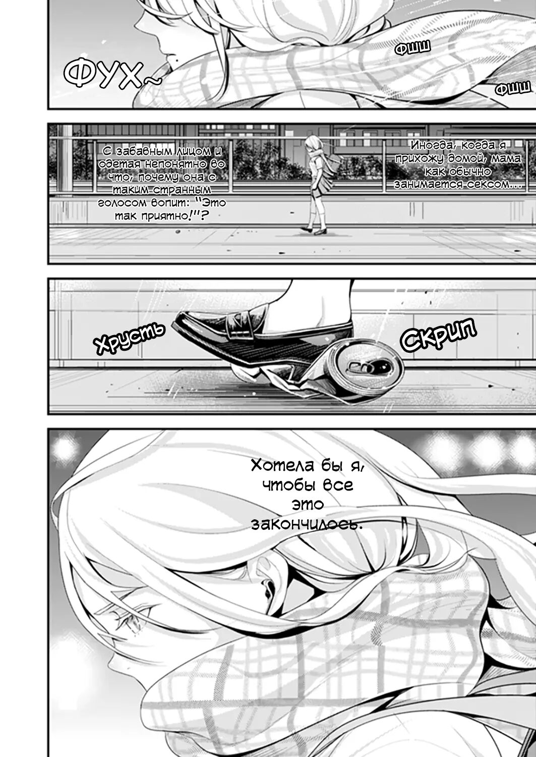 Kyou, Sensei to Hajimete o. - Kizutsuku Made Tsuyoku Daite - chapters 1--3 | Сегодня мой первый раз с учителем. - Держи меня крепко, пока мне не станет больно page 6 full