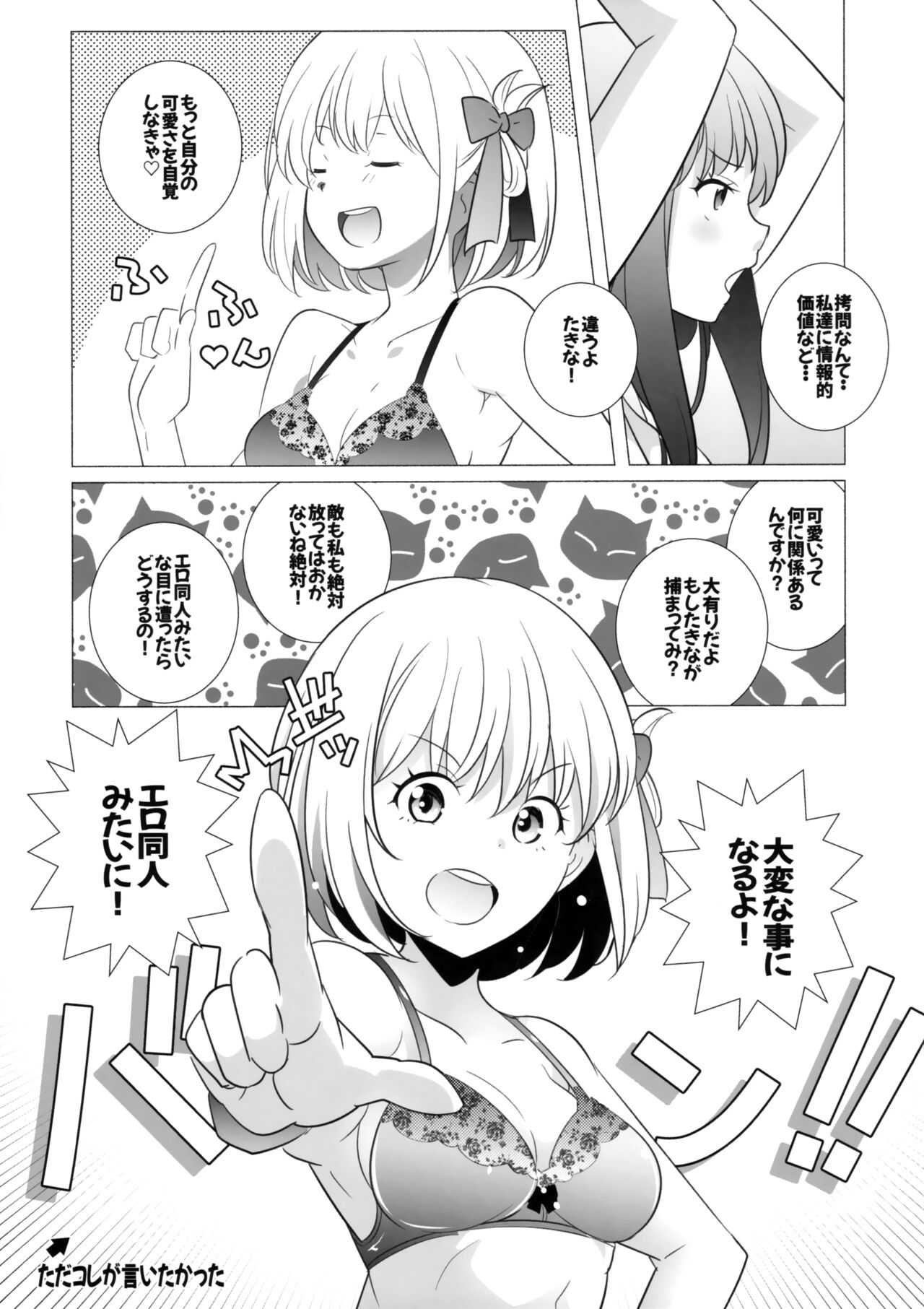 Himegoto page 6 full