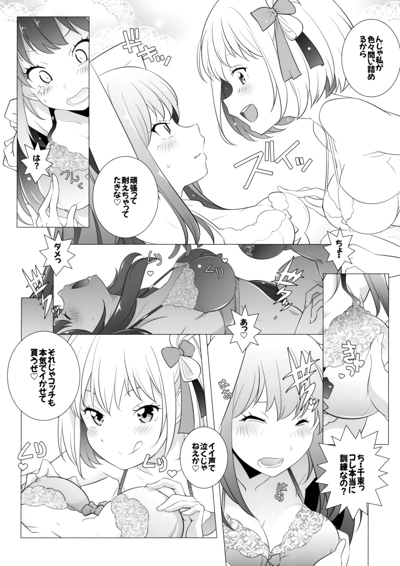Himegoto page 7 full
