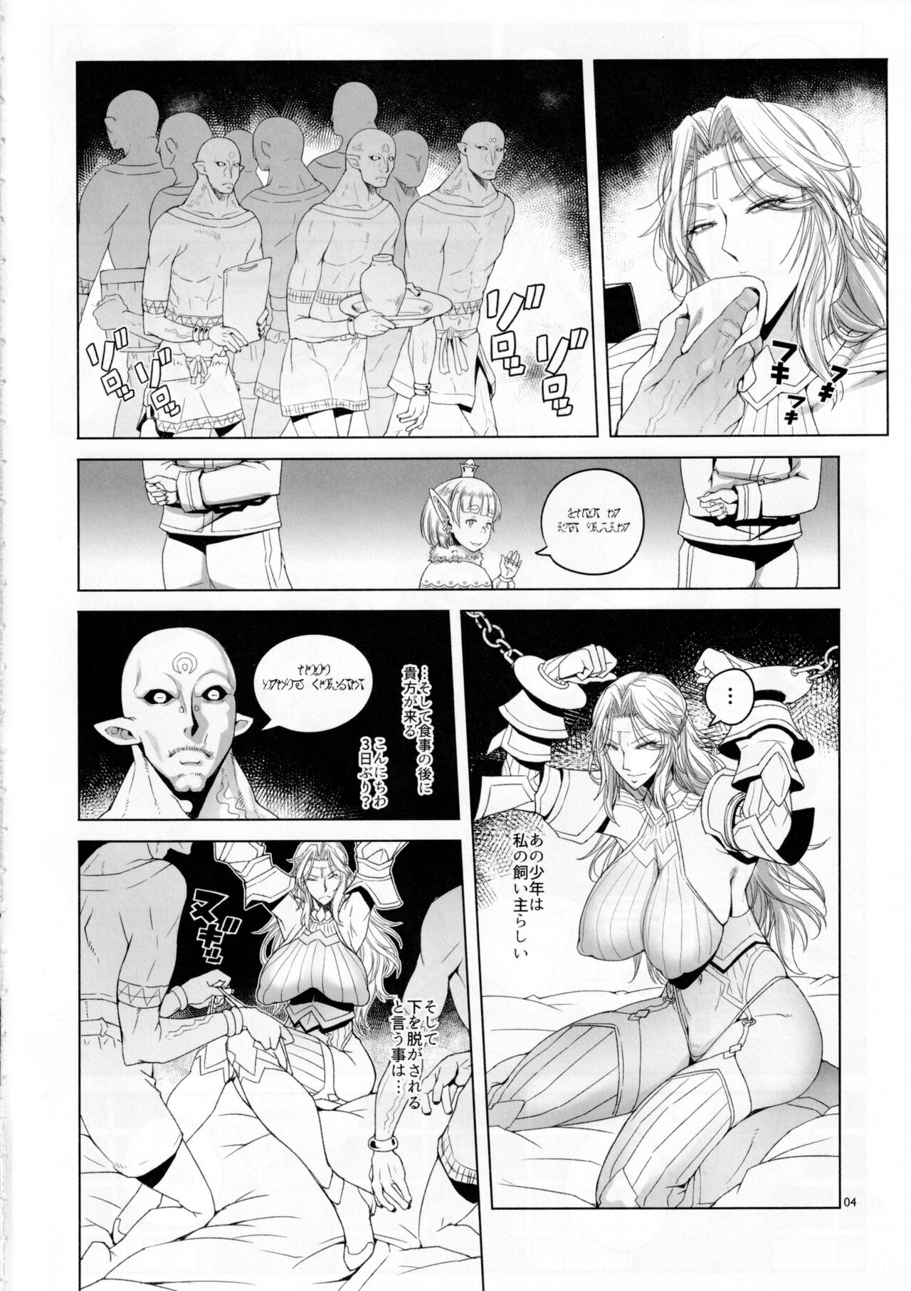 Liora Torawareta Onna Kishi | Liora The Captured Lady Knight page 3 full