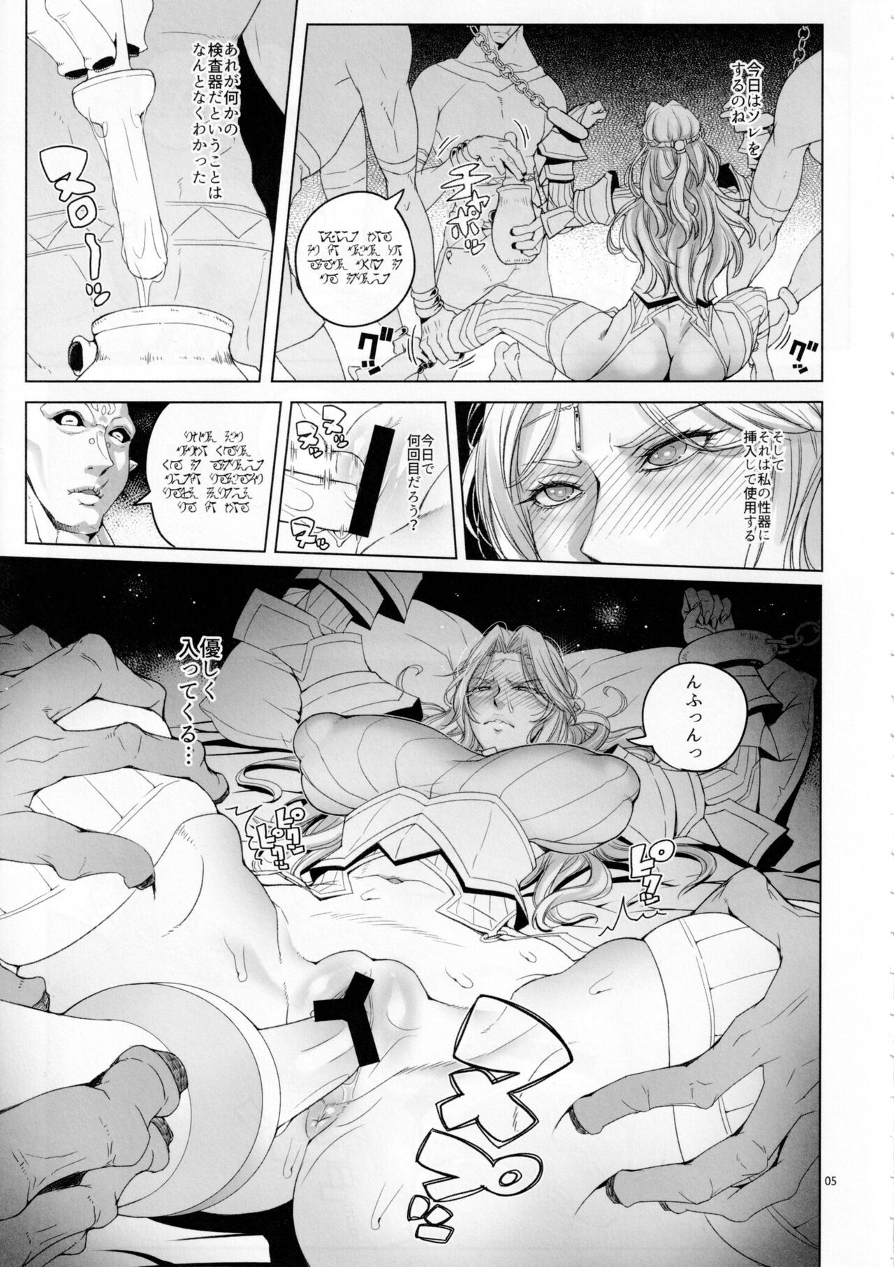 Liora Torawareta Onna Kishi | Liora The Captured Lady Knight page 4 full