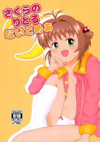Sakura no Little Nightmare cover
