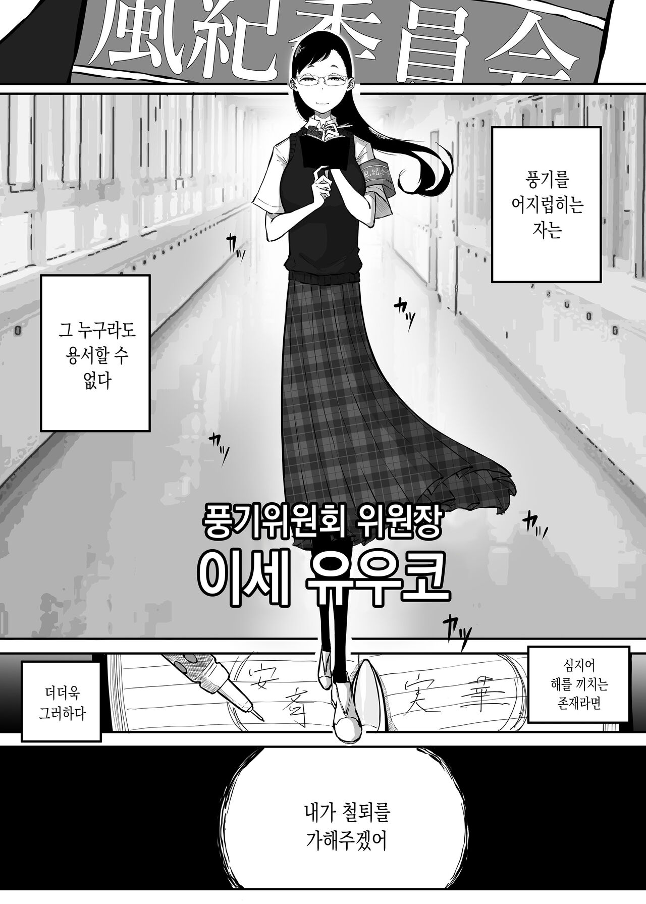 Sparta Sensei ga Oshiego no Bitch Gal ni Ecchi na Koto Sareru Hanashi 3 | 엄격한 선생님이 갸루빗치 제자한테 야한 것♥당하는 이야기 3 page 6 full