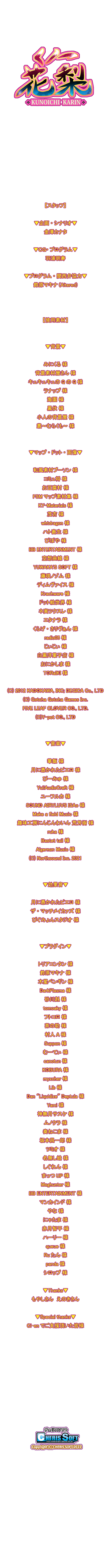 くノ一花梨 page 3 full