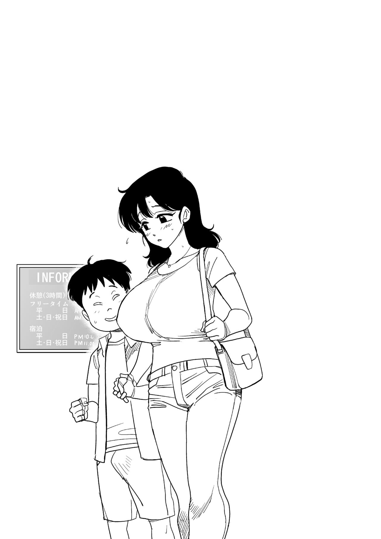 Shikogaoka New Town Perverted Party page 7 full