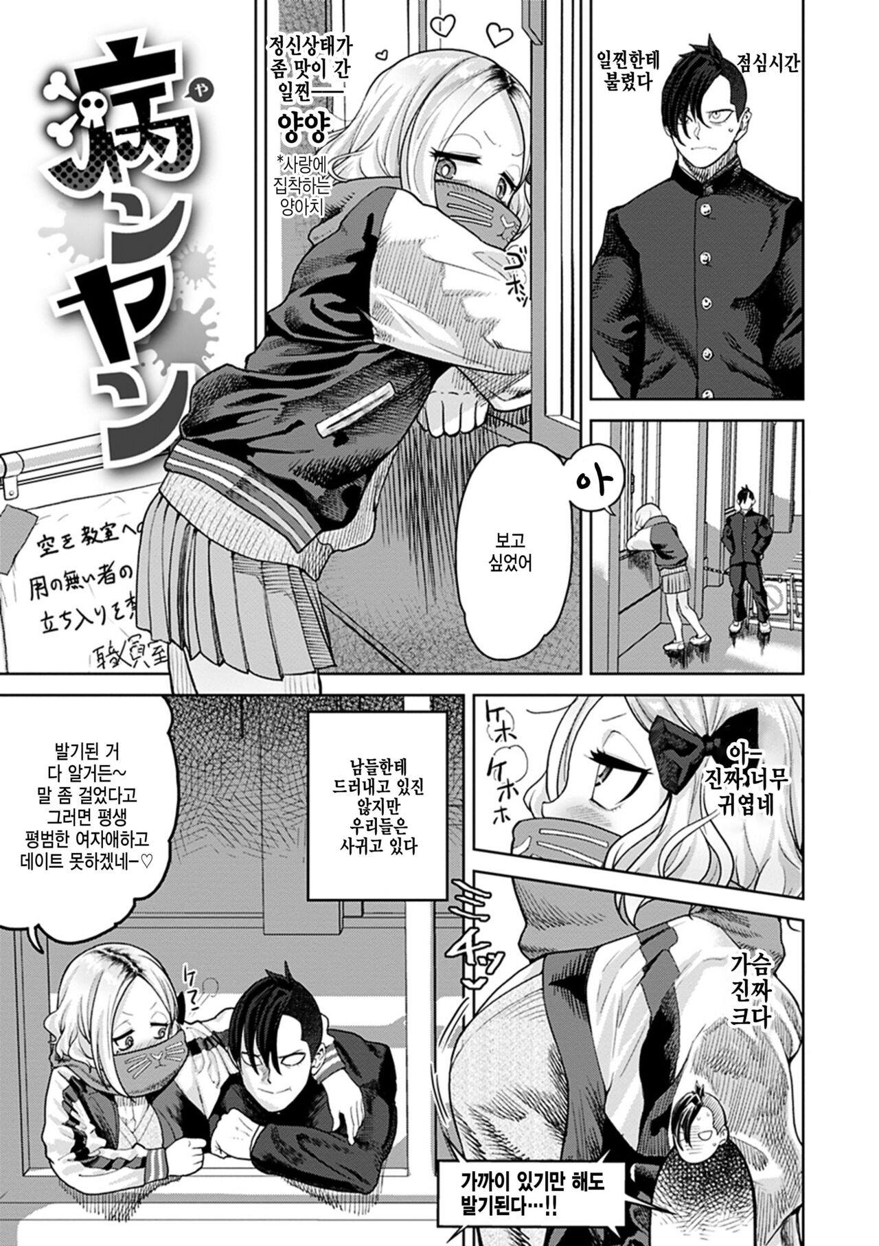 Yanyan page 1 full