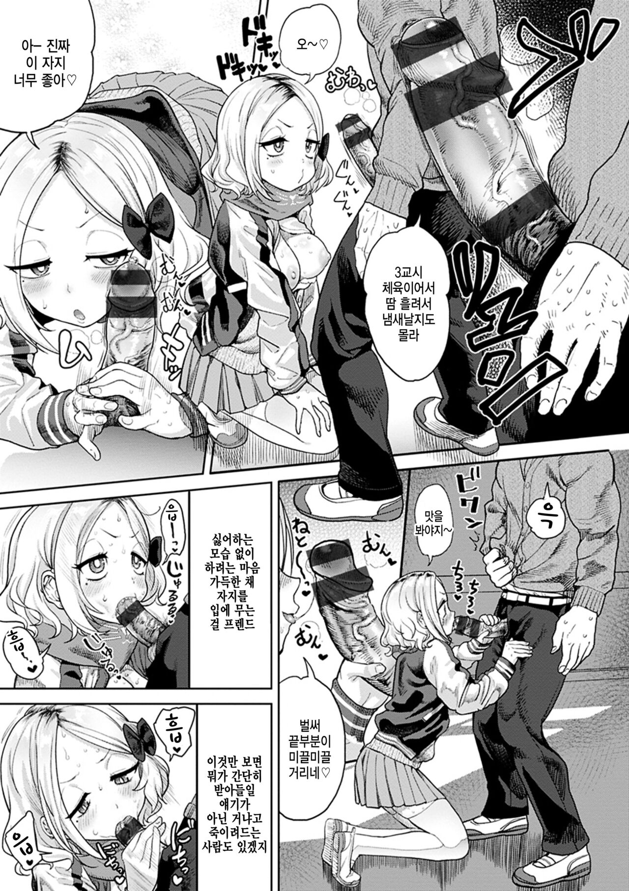 Yanyan page 3 full