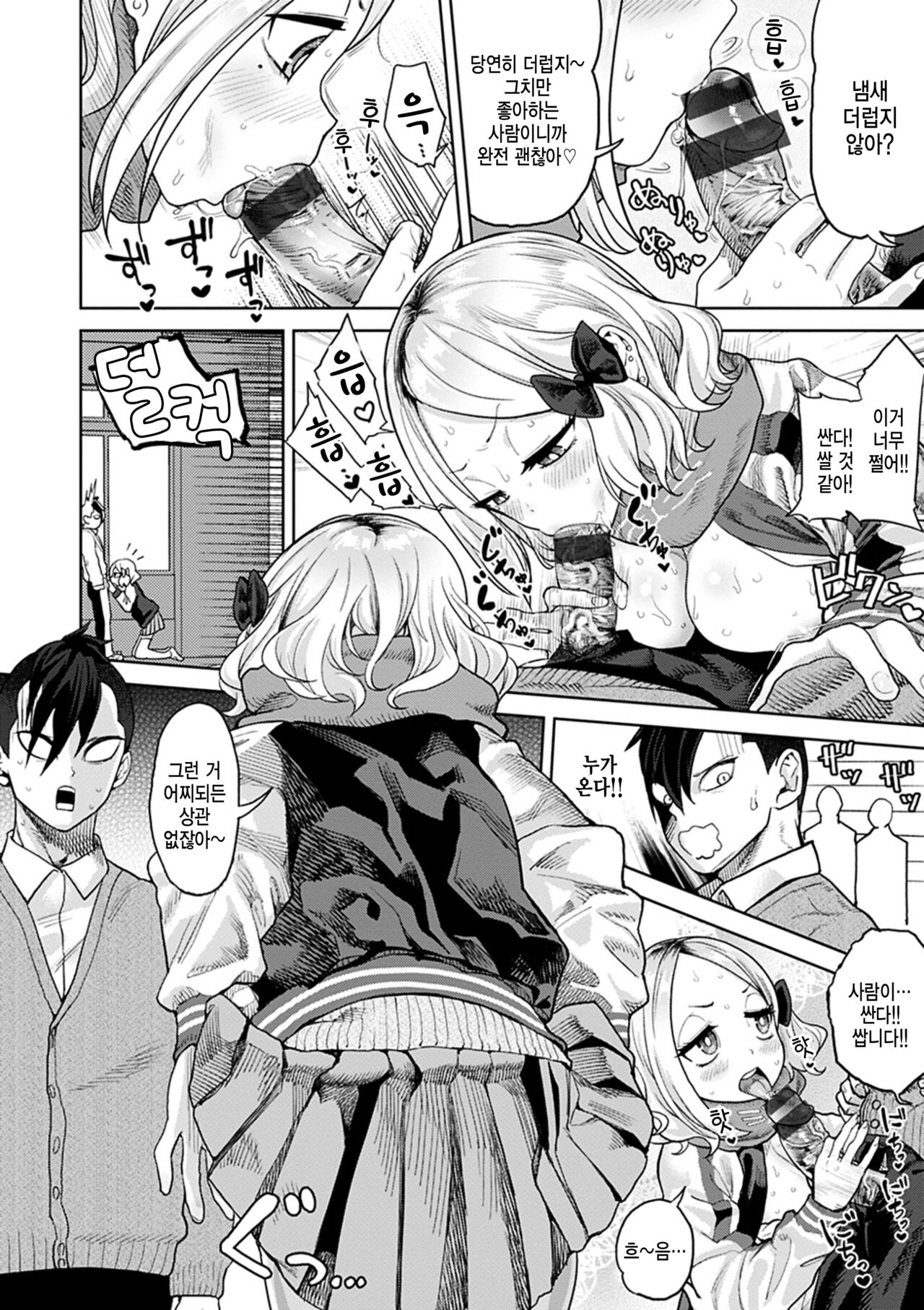 Yanyan page 4 full