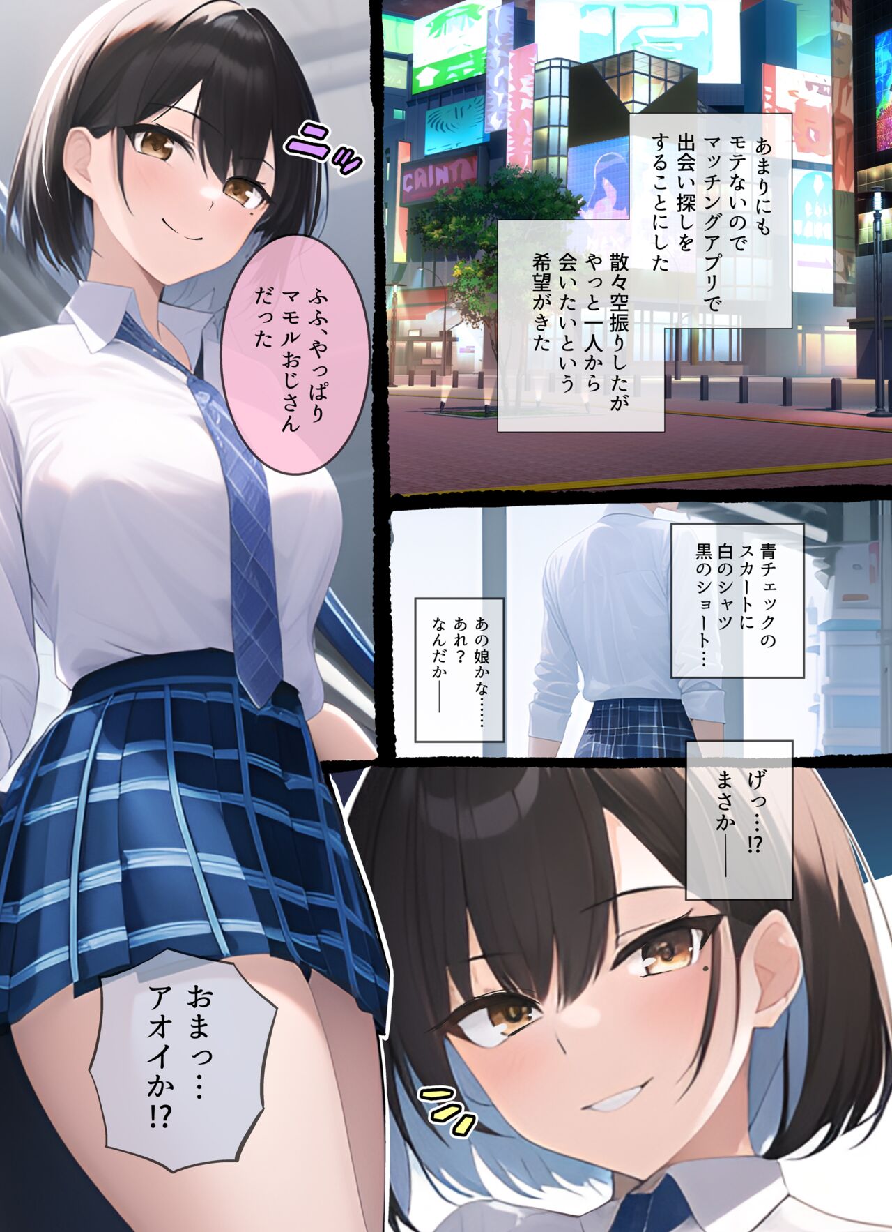 AoChe no Mei to page 2 full