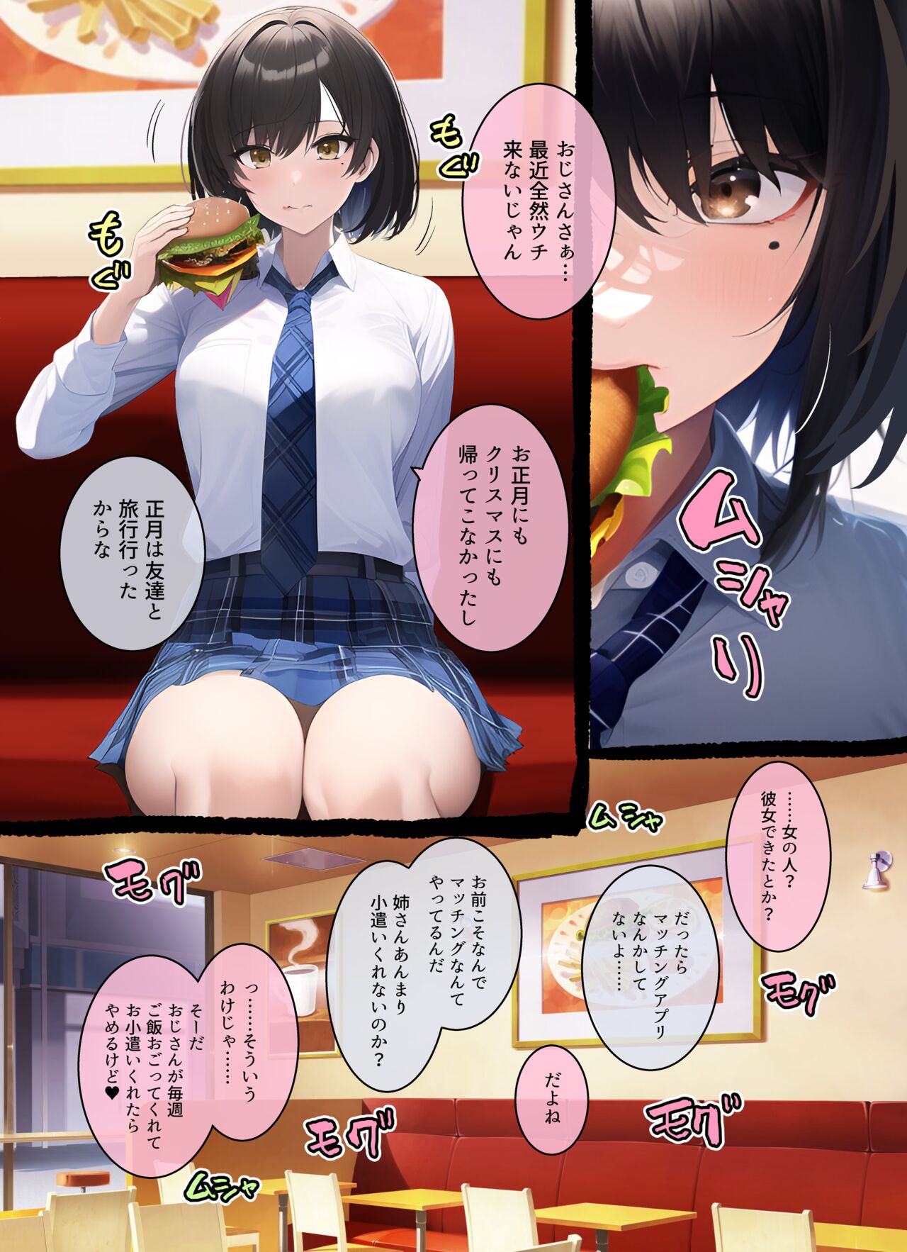AoChe no Mei to page 5 full