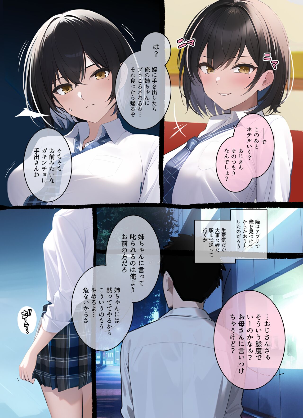 AoChe no Mei to page 6 full