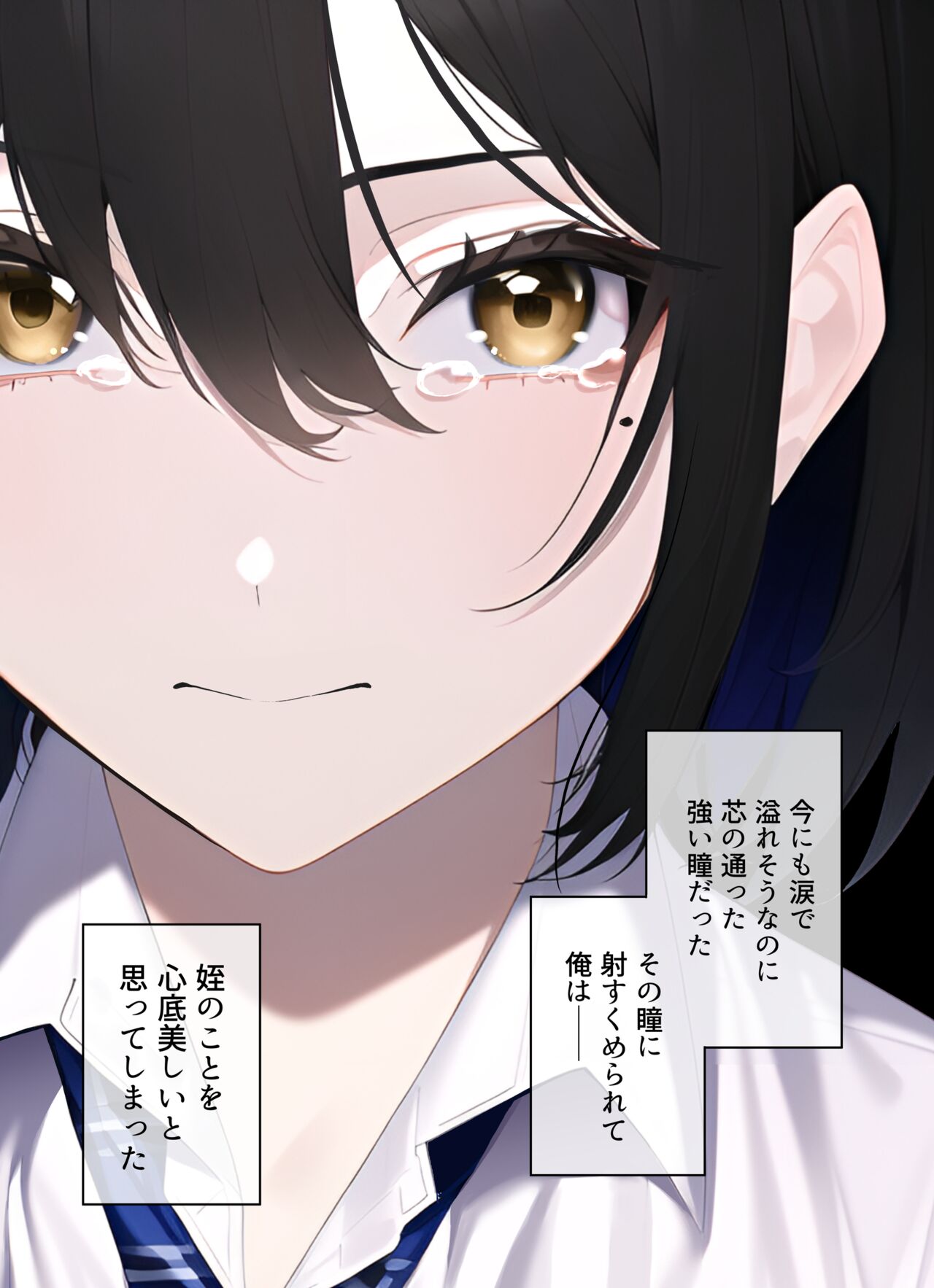AoChe no Mei to page 9 full