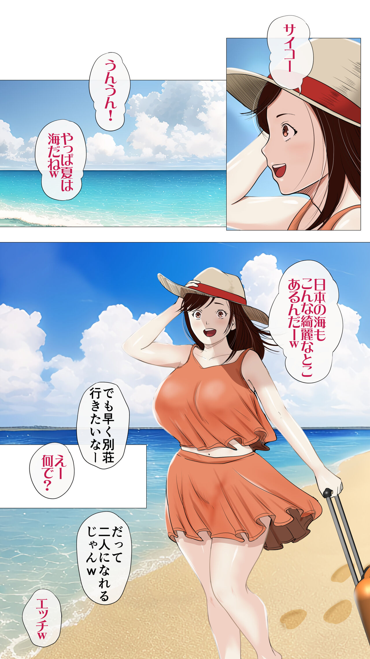 Umi no Ie NTR ~Akuyuu ni Urareta Kanojo~ page 6 full