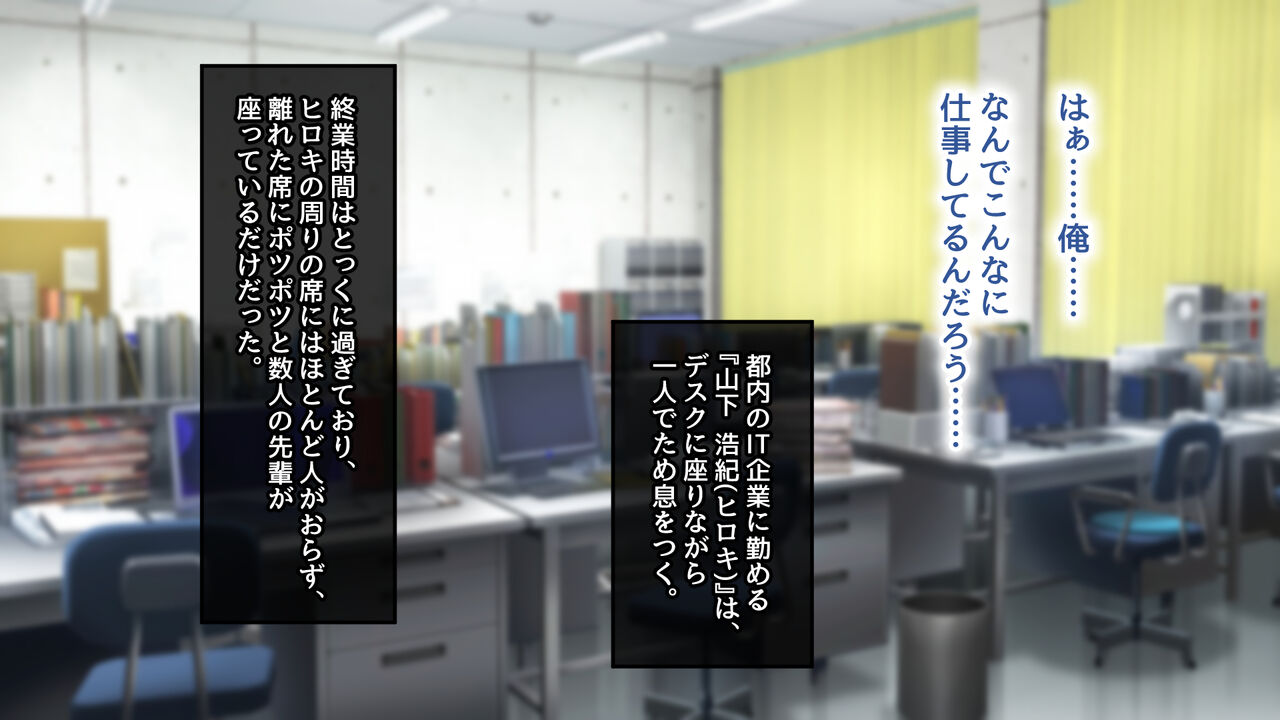 Majime na Ore ga Girl's Bar ni Hamatte shimatta Riyuu page 5 full