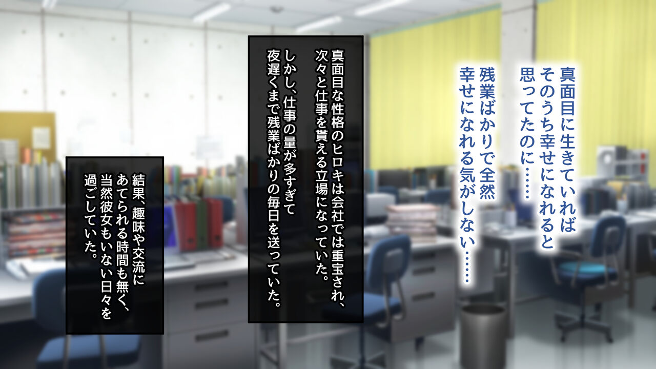 Majime na Ore ga Girl's Bar ni Hamatte shimatta Riyuu page 6 full