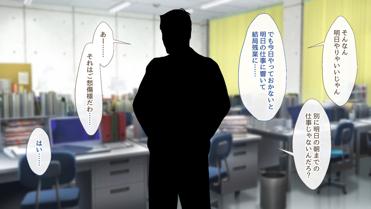 Majime na Ore ga Girl's Bar ni Hamatte shimatta Riyuu page 9 full