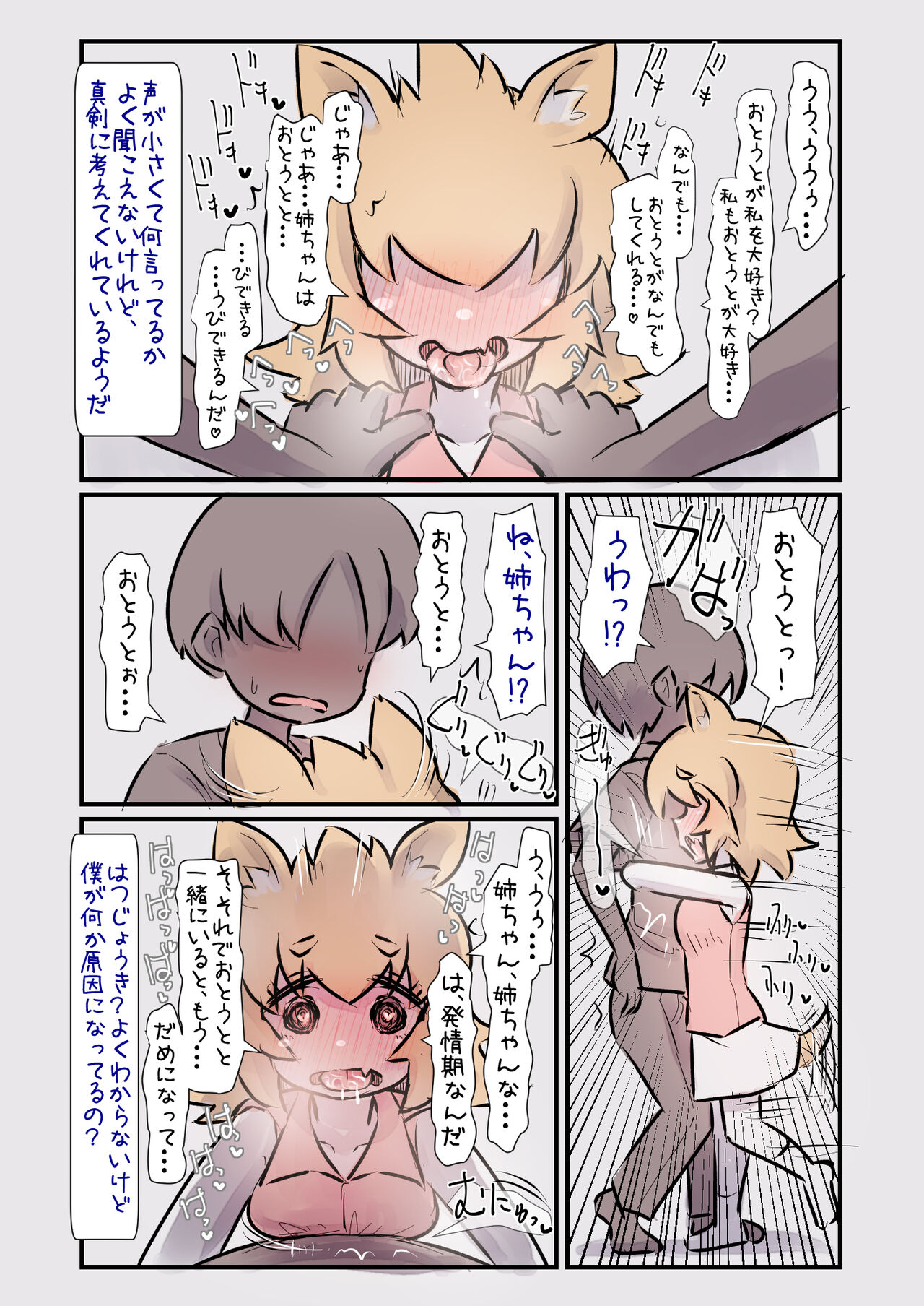 Sugoku Genki de Sewayaki na Kogataken no Onee-chan to Ishouni Sodatta Hanashi page 8 full