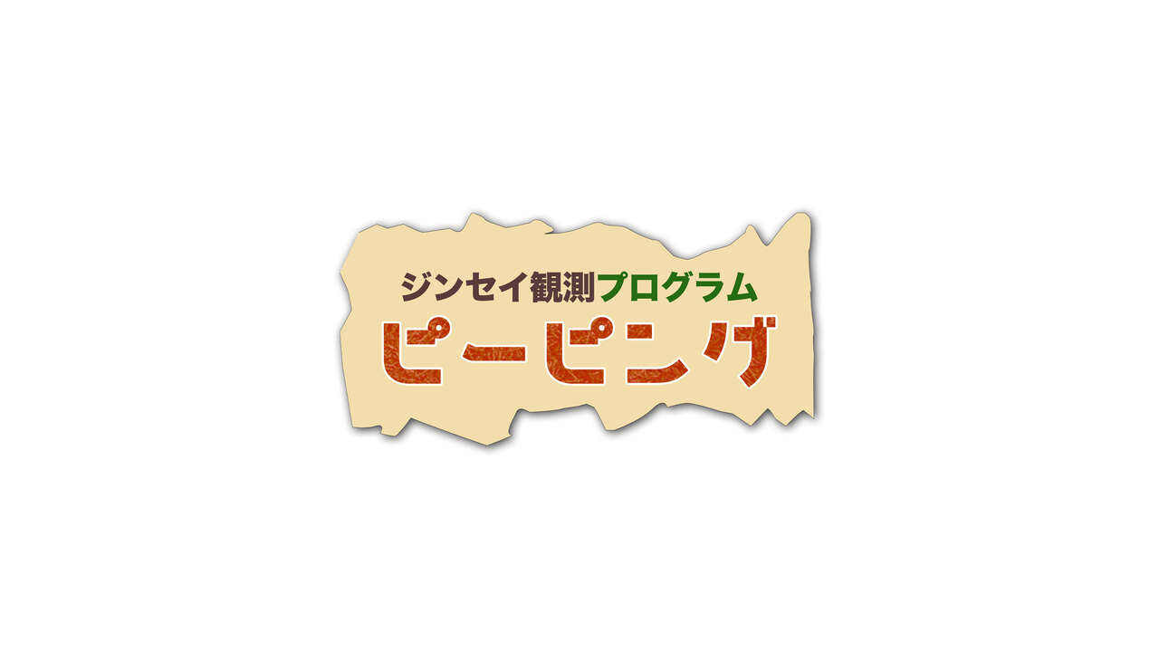 Geinōjin'na Ndakara Terebi de Hadaka Kurai Futsūda yo ne? page 7 full