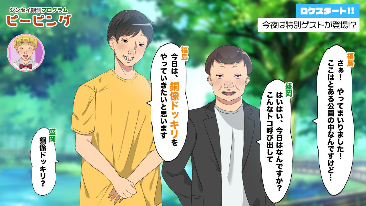 Geinōjin'na Ndakara Terebi de Hadaka Kurai Futsūda yo ne? page 9 full