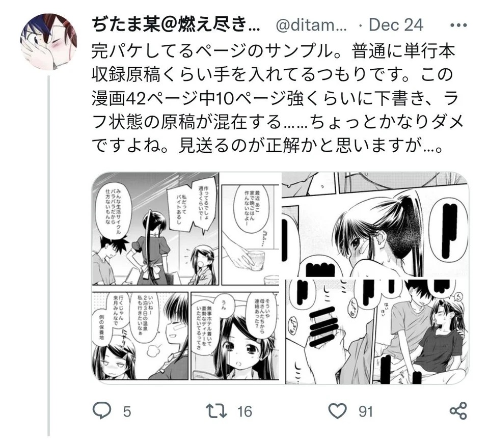 new kissxis doujin page 1 full