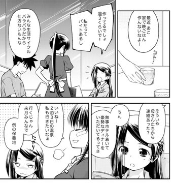 new kissxis doujin page 4 full