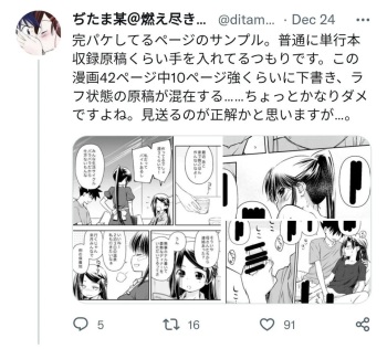 new kissxis doujin cover
