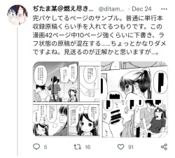 new kissxis doujin