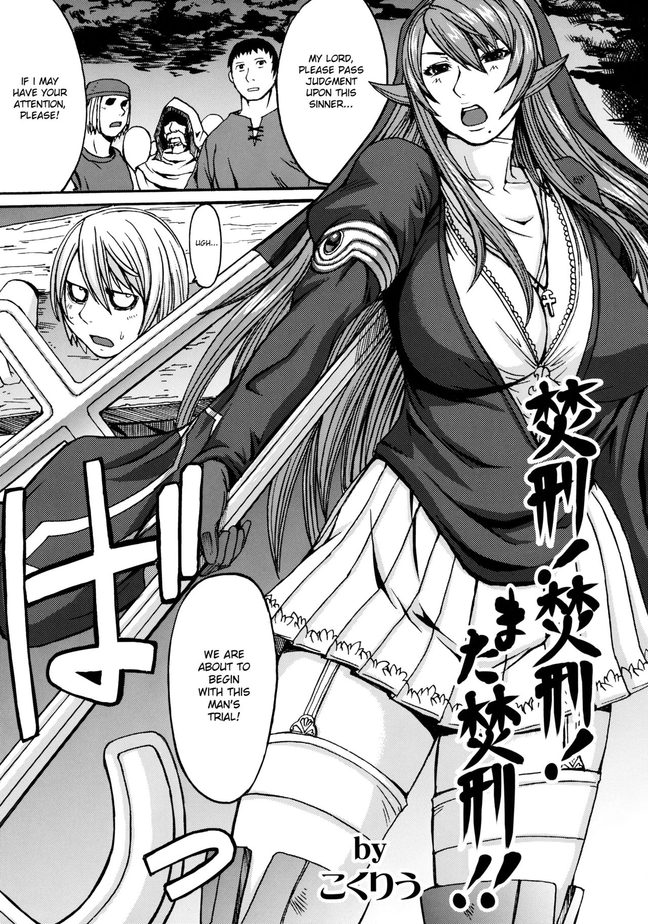 Funkei! Funkei! Mata Funkei!! | Burn Her! Burn Her! Burn Her Again!! page 2 full