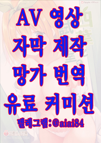 Yotsuba to Shichakushitsu de H Shiyo | 요츠바와 탈의실에서 H하자 cover