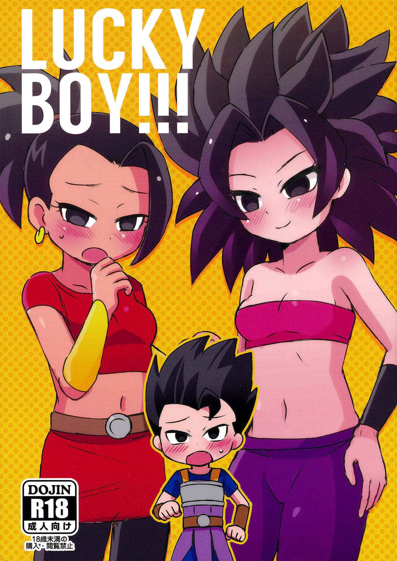 LUCKY BOY!!! page 1 full