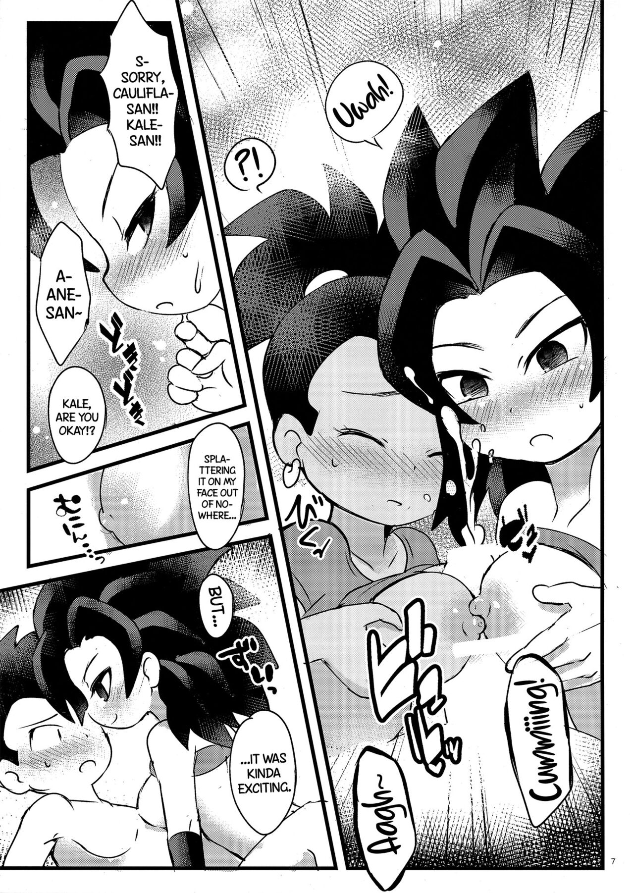 LUCKY BOY!!! page 6 full