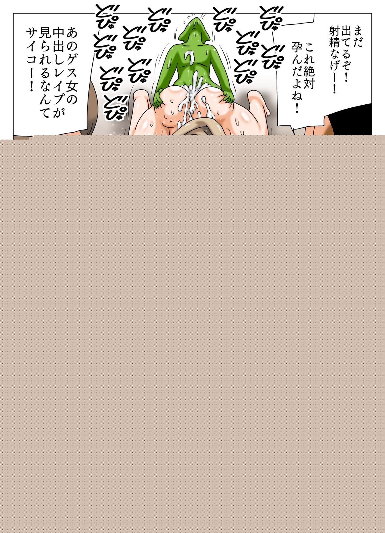 Onna no tachiba ga tsuyoi machi ni goburin ga arawareta kekka ! page 9 full