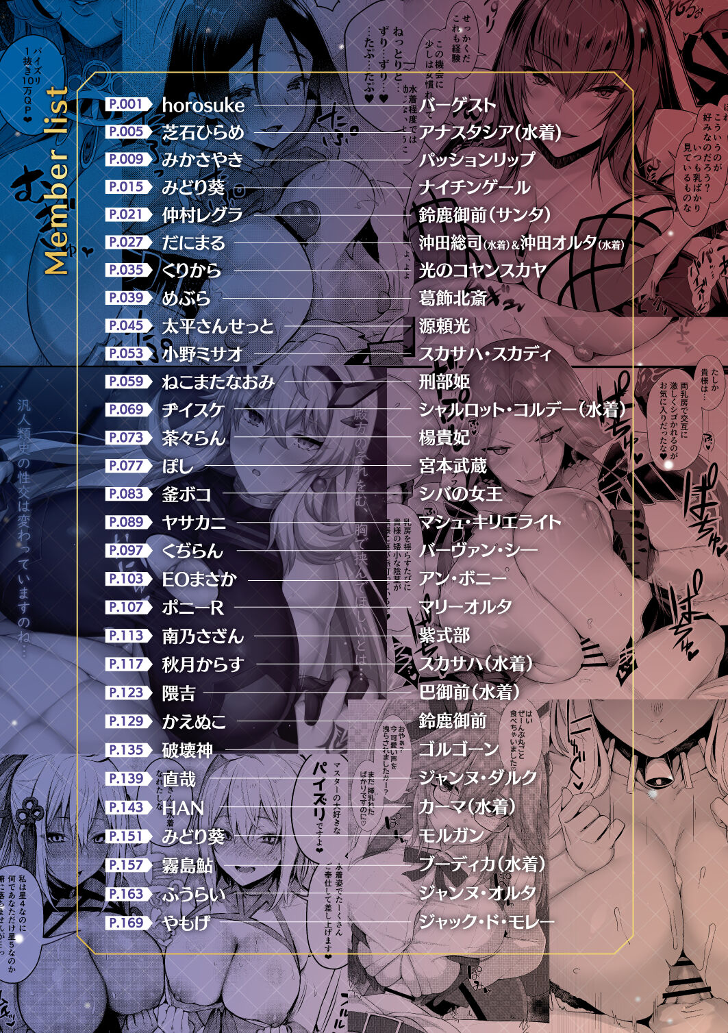 pixiv 直哉 page 2 full