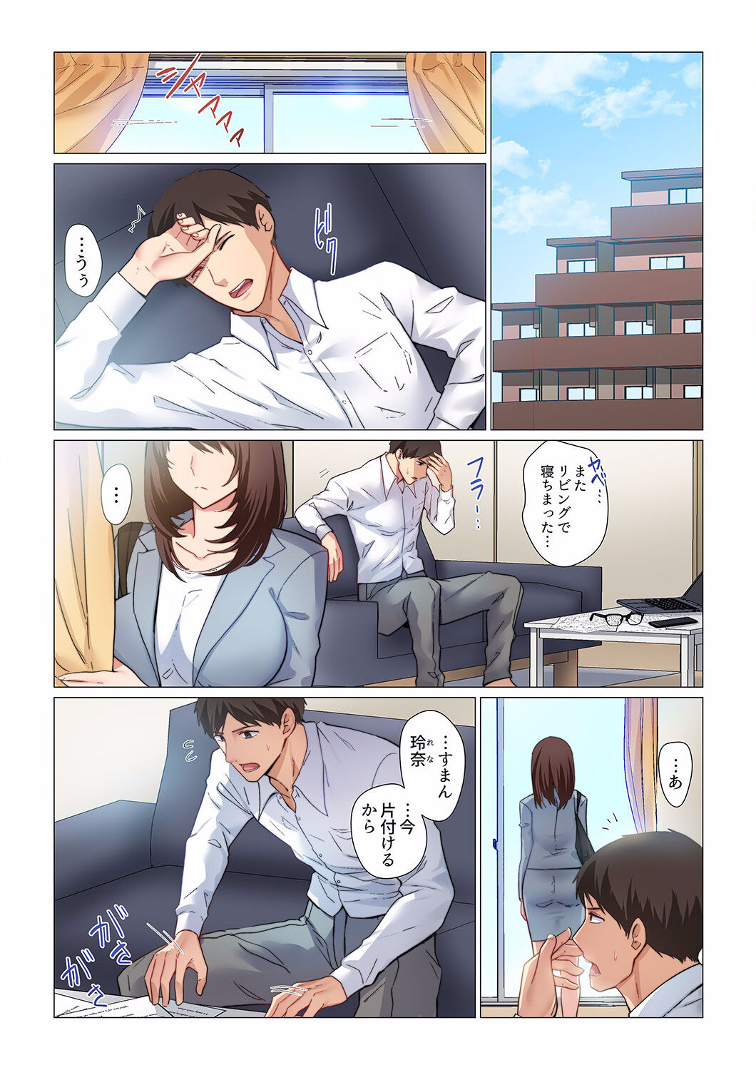 16 Sai ni Natta Tsuma 01-14 page 3 full