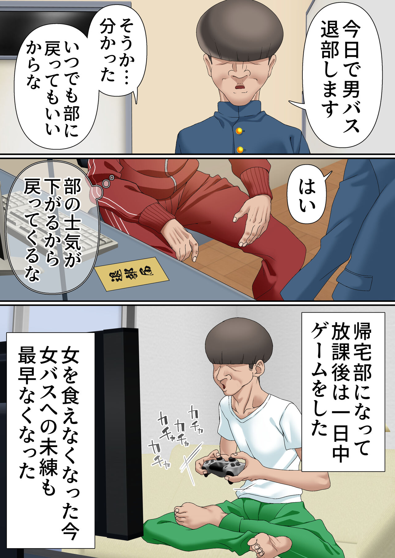 Netorare Onna Bas-bu Case: 5 Saimin Harem page 8 full