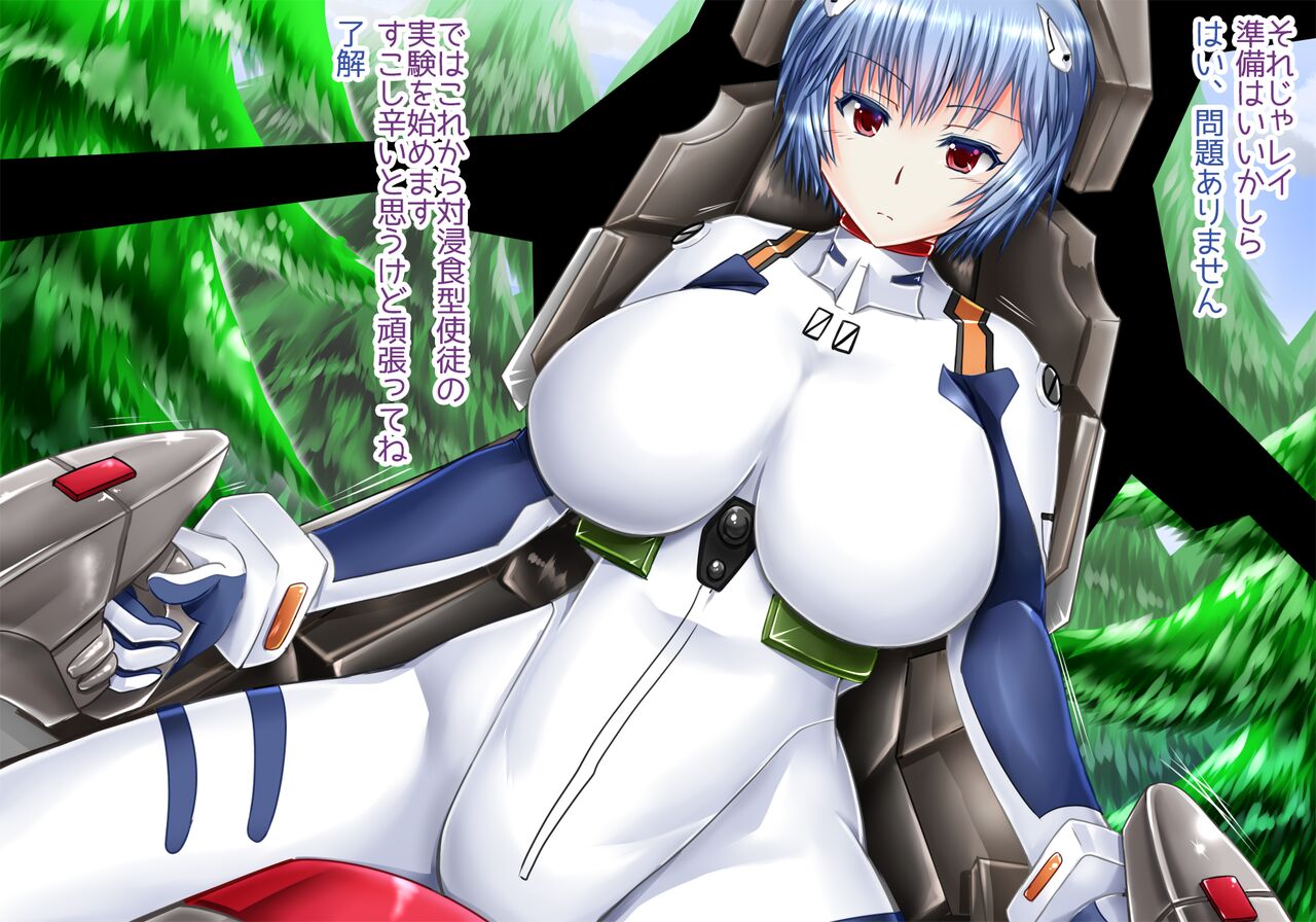 Futanari Generation!! page 3 full