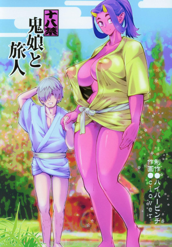 Oni Musume to Tabibito cover