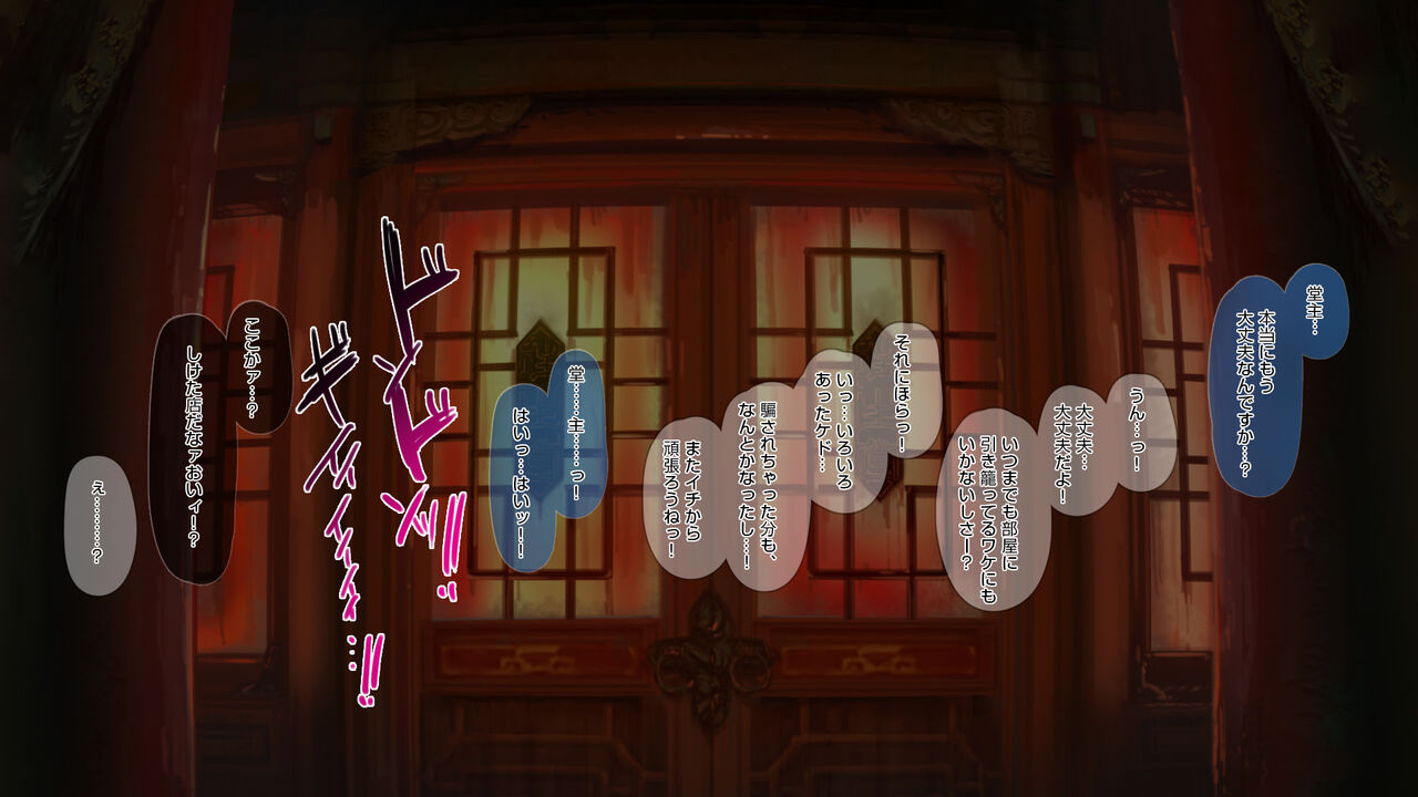 Hu Tao - Misemono Hen page 3 full