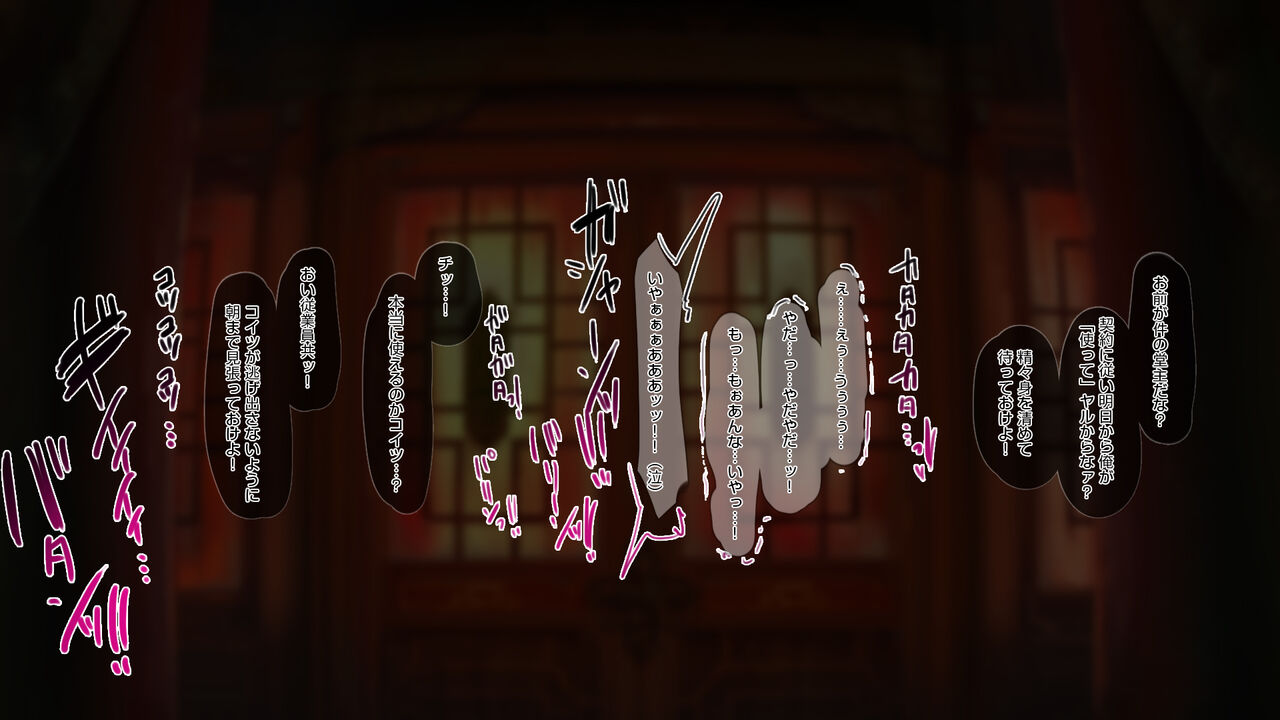 Hu Tao - Misemono Hen page 4 full